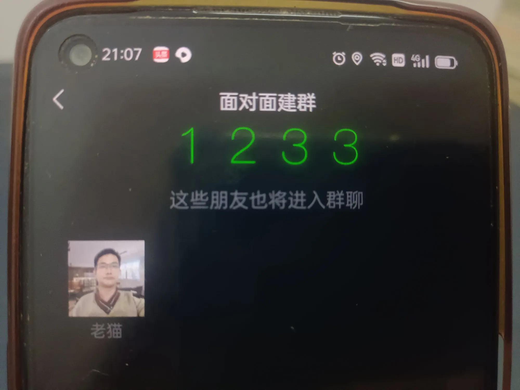 通过面对面邀请陌生人进群_qq邀请陌生人进群软件_通过出示群二维码让陌生人进群