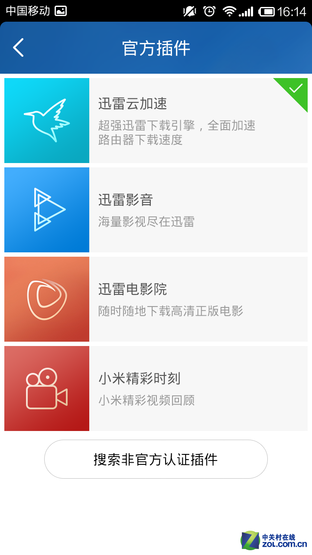 八款智能路由横评大阅兵——移动端对决