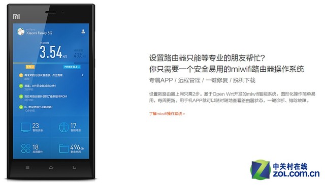 八款智能路由横评大阅兵——移动端对决