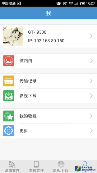 八款智能路由横评大阅兵——移动端对决