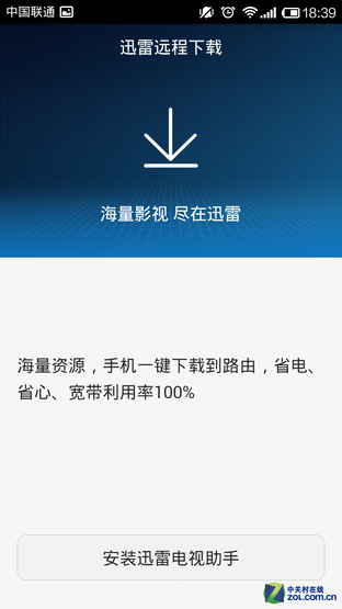 八款智能路由横评大阅兵——移动端对决