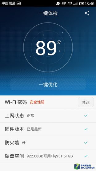八款智能路由横评大阅兵——移动端对决