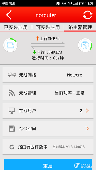 八款智能路由横评大阅兵——移动端对决