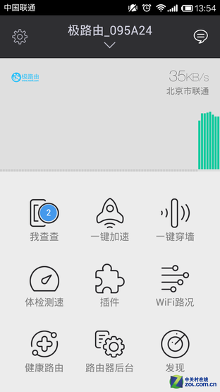 八款智能路由横评大阅兵——移动端对决