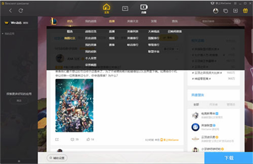 英雄联盟WeGame助手 己方战绩查询方法 英雄时刻查看教程_英雄联盟聊天服务器连接不上