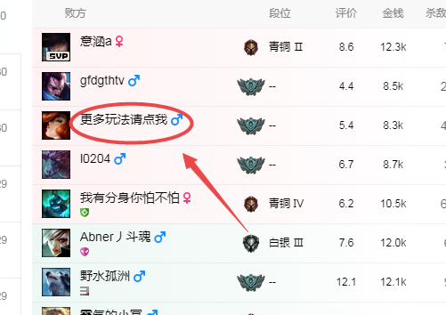 英雄联盟聊天服务器连接不上_英雄联盟WeGame助手 己方战绩查询方法 英雄时刻查看教程