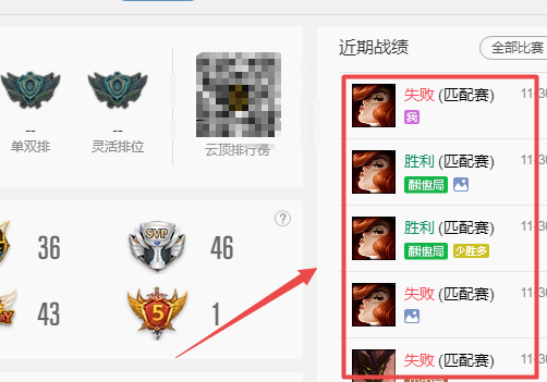 英雄联盟WeGame助手 己方战绩查询方法 英雄时刻查看教程_英雄联盟聊天服务器连接不上