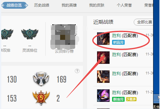 英雄联盟WeGame助手 己方战绩查询方法 英雄时刻查看教程_英雄联盟聊天服务器连接不上