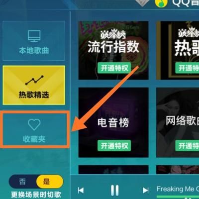 qq飞车怎么添加qq音乐-QQ飞车如何添加QQ音乐