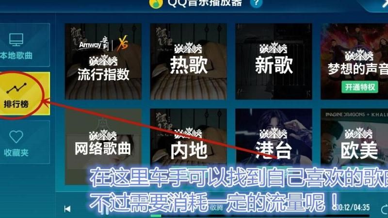 qq飞车怎么添加qq音乐