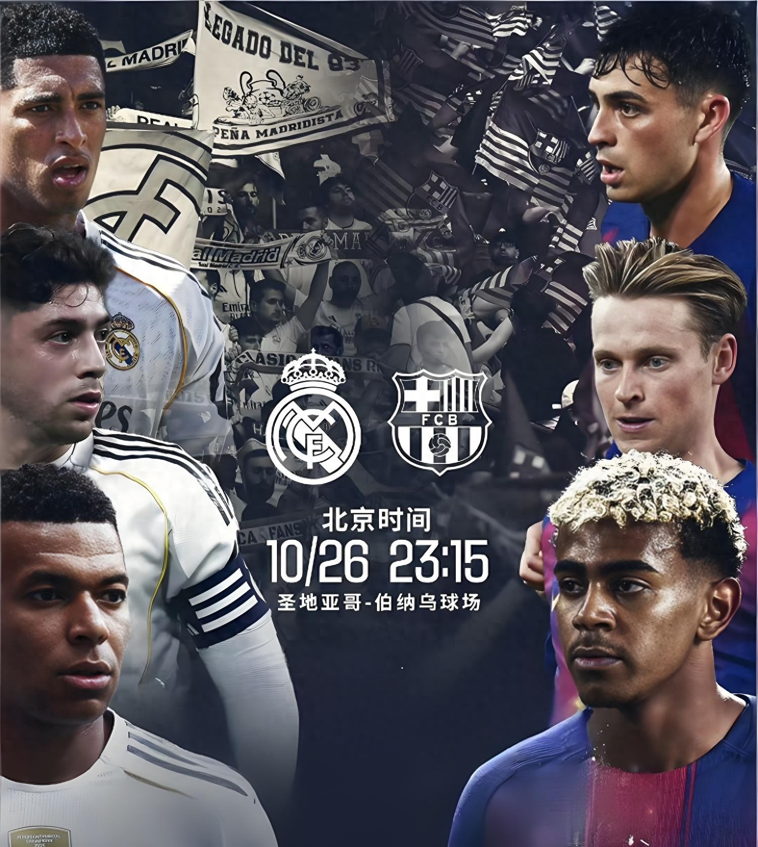 巴萨国家德比备战：四大战术死磕姆巴佩