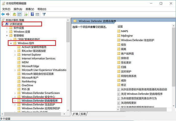通过组策略关闭Windows Defender_关闭Win10自带杀毒软件_win10家庭版安全策略