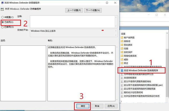 通过组策略关闭Windows Defender_关闭Win10自带杀毒软件_win10家庭版安全策略