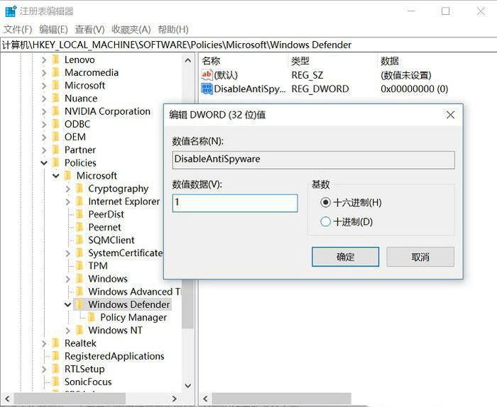 win10家庭版安全策略_通过组策略关闭Windows Defender_关闭Win10自带杀毒软件