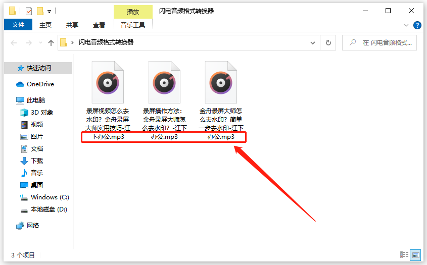 怎样把视频文件转换成音频文件_视频转音频方法_闪电音频格式转换器教程