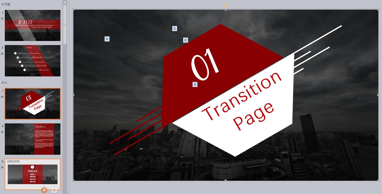 微信动态PPT教程_ppt2025没有自定义动画_PPT转GIF教程