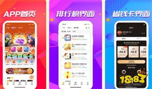 公认好用的免费福利APP:免费首充还送大额代金券