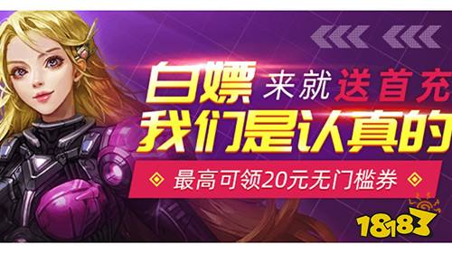 公认好用的免费福利APP:免费首充还送大额代金券