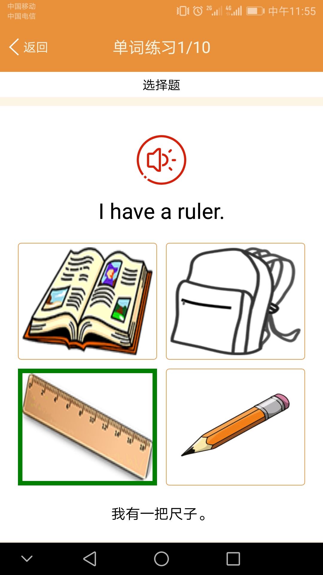 可以下载英语书的软件_新概念英语同步学_小学英语同步课堂