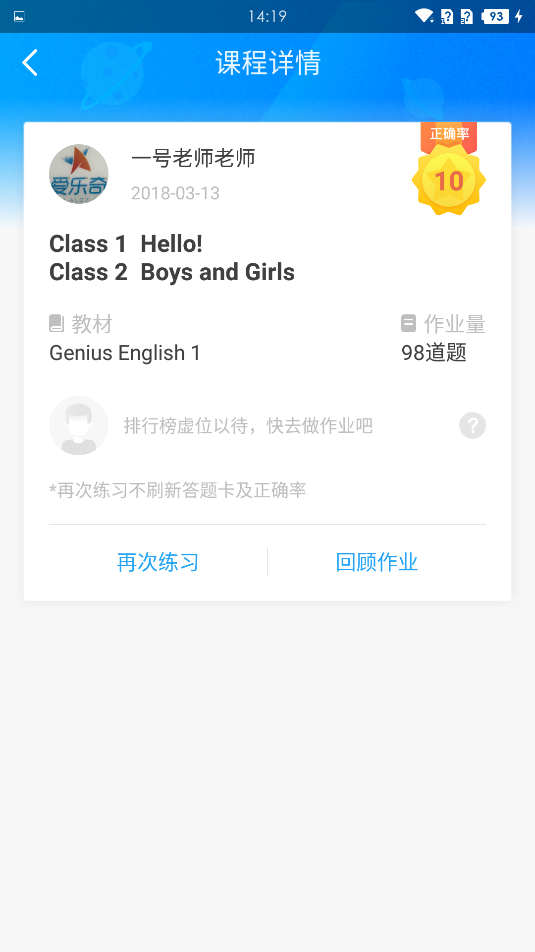 小学英语同步课堂_可以下载英语书的软件_新概念英语同步学