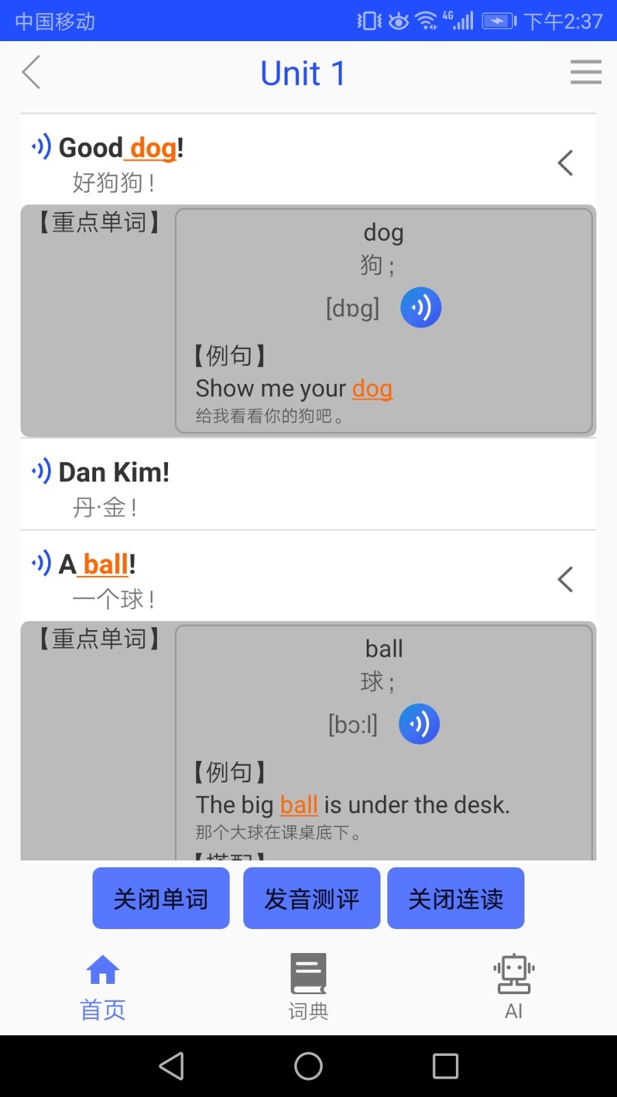可以下载英语书的软件_小学英语同步课堂_新概念英语同步学