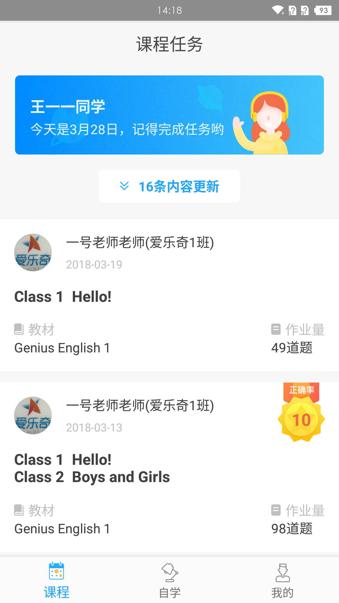 小学英语同步课堂_可以下载英语书的软件_新概念英语同步学