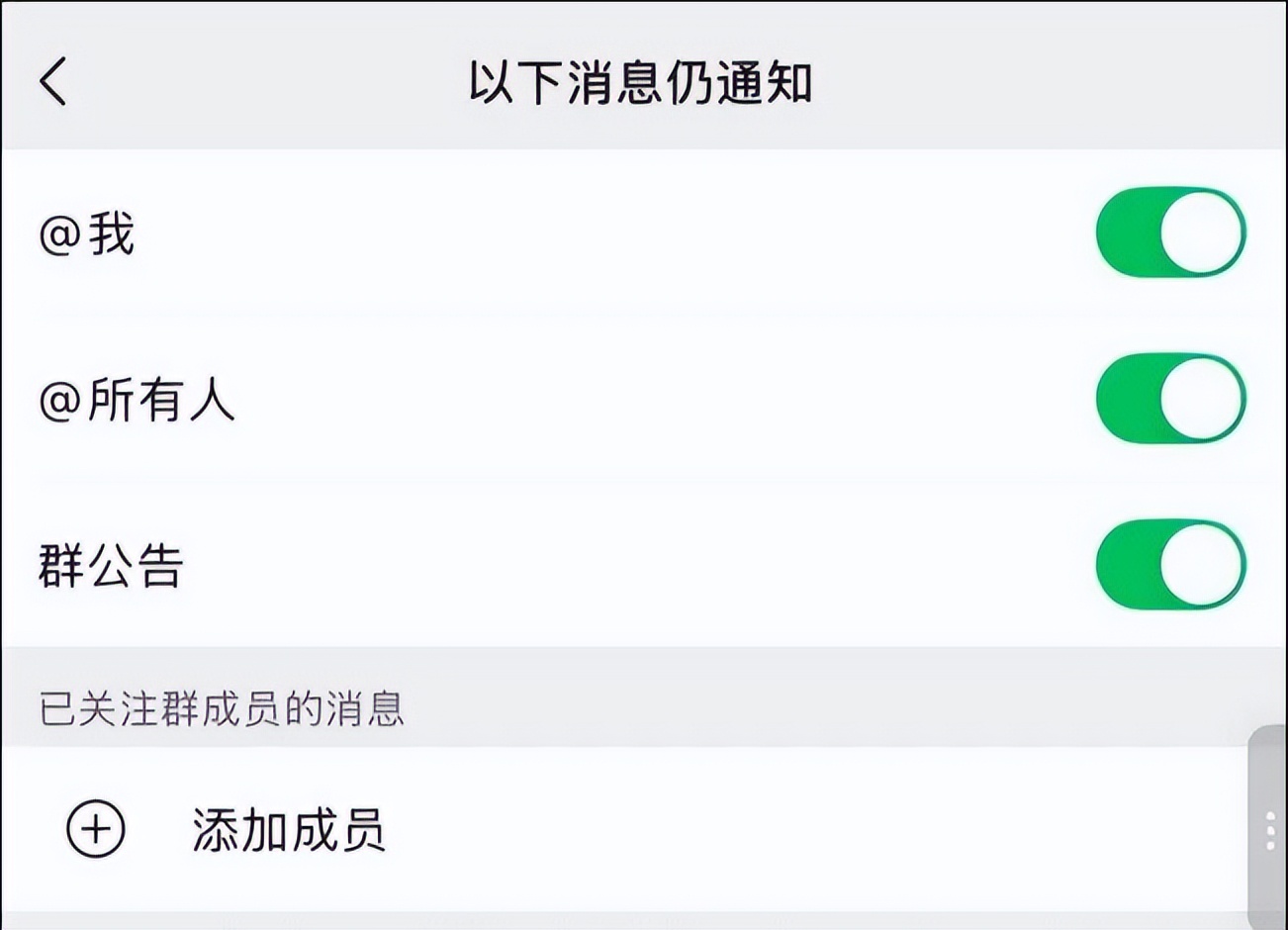 微信浏览器 本地存储_微信群聊消息免打扰优化设置_微信图片打印功能
