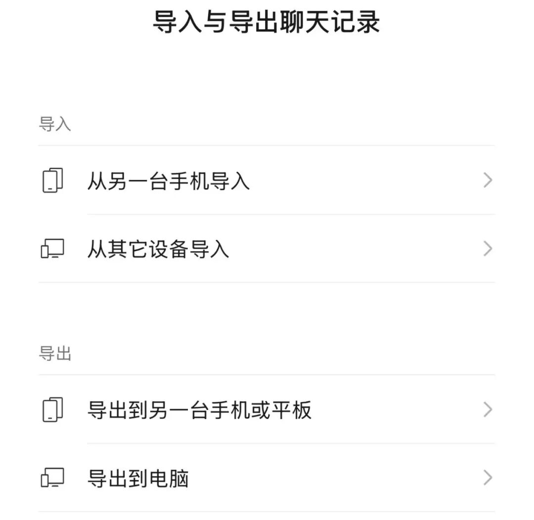 微信图片打印功能_微信浏览器 本地存储_微信群聊消息免打扰优化设置