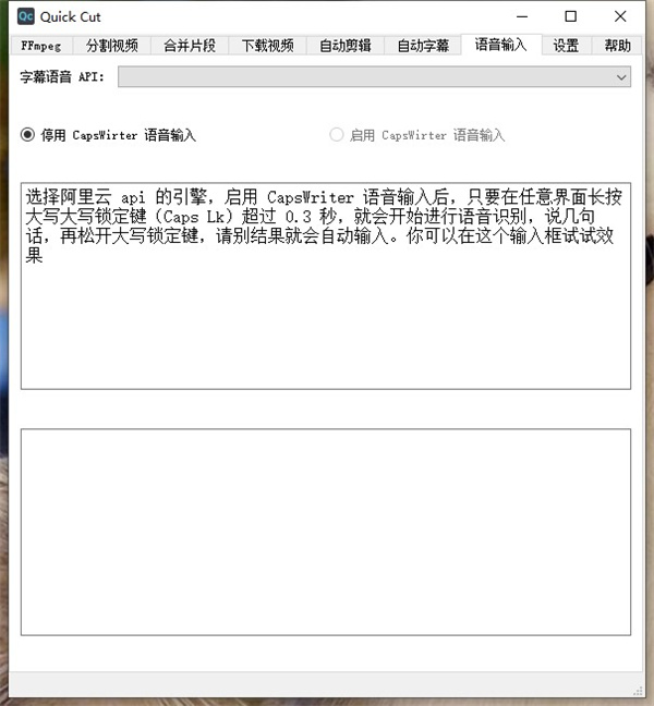 QuickCut绿色版_轻量视频处理软件_视频剪切工具绿色版