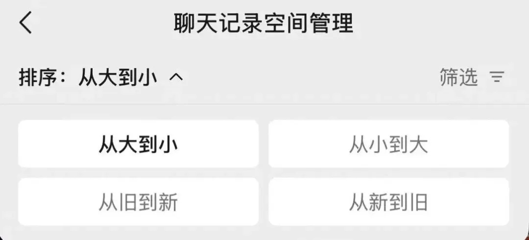 微信存储空间优化_微信浏览器 本地存储_微信清理方法