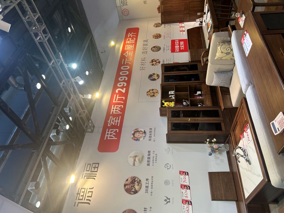 一口价配齐的定制家居