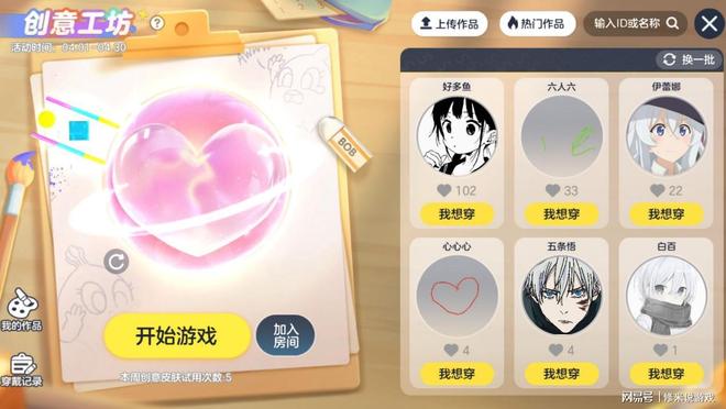 球球大作战创意工坊_球球大作战艺术字复制_球球大作战自定义皮肤上传