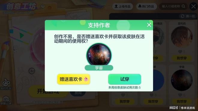 球球大作战创意工坊_球球大作战艺术字复制_球球大作战自定义皮肤上传