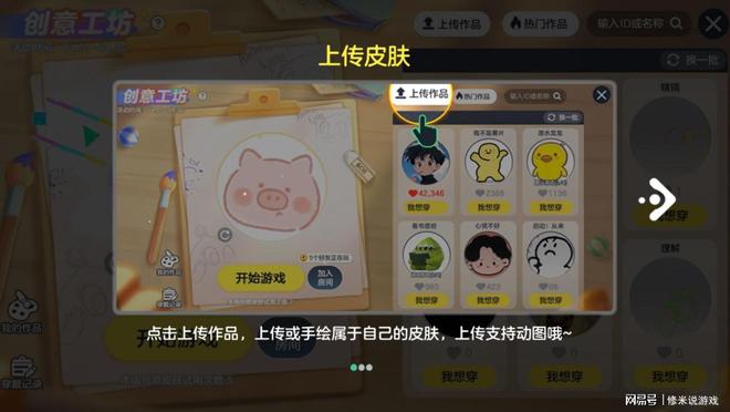 球球大作战艺术字复制_球球大作战自定义皮肤上传_球球大作战创意工坊