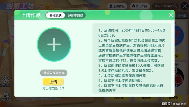 球球大作战创意工坊_球球大作战自定义皮肤上传_球球大作战艺术字复制