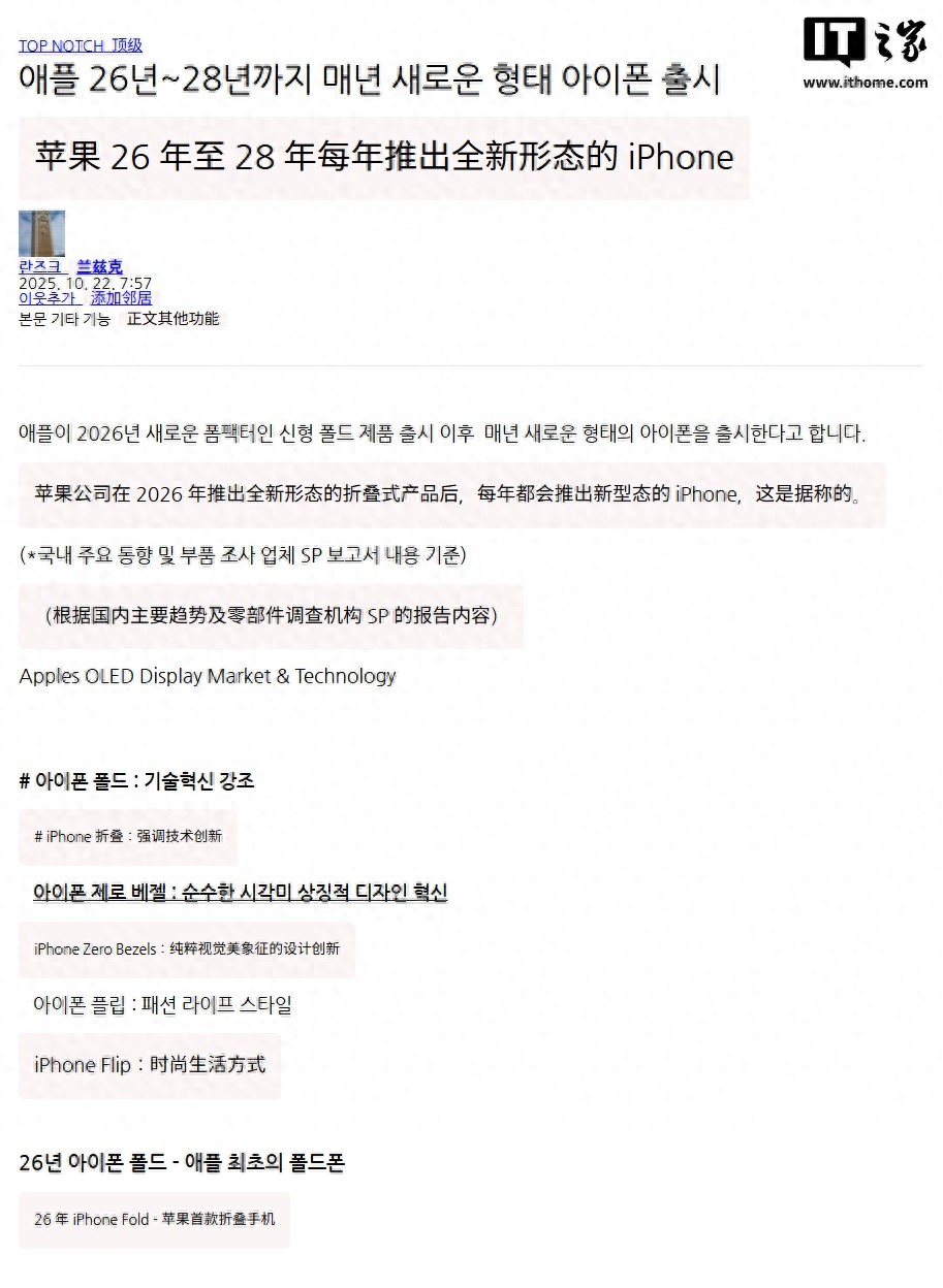 苹果无边框iPhone 2027发布_苹果折叠屏手机明年发布_有没有折叠屏的手机