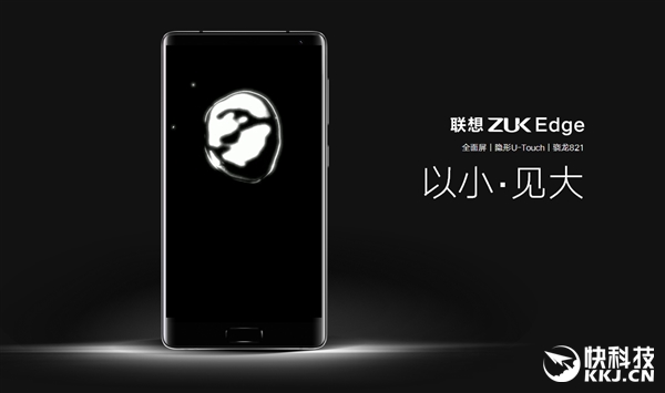 飞上安卓7.0！ZUK Edge正式推送ZUI 2.5稳定版