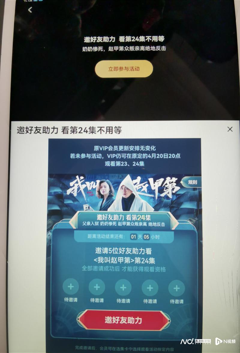 优酷等级有什么用_长视频平台会员权益争议_爱奇艺限制投屏