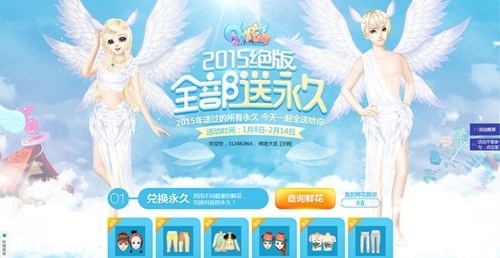 QQ炫舞寒假盛典活动_学生党福利绝版物品兑换_qq炫舞下载器是什么样的