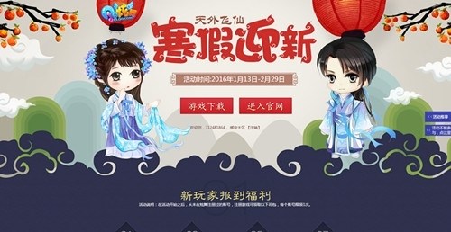 QQ炫舞寒假盛典活动_学生党福利绝版物品兑换_qq炫舞下载器是什么样的