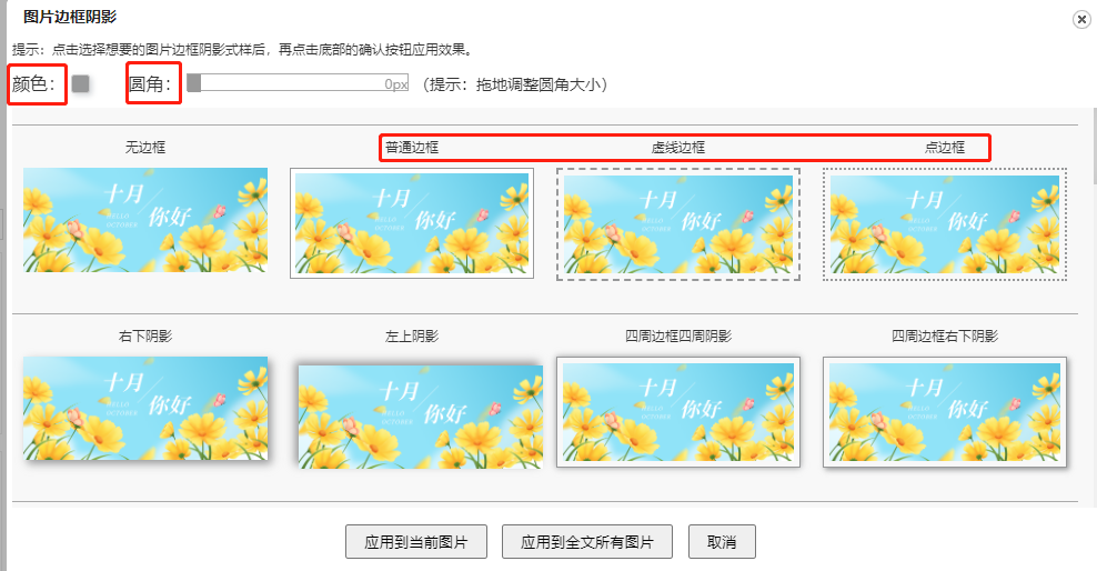 图片样式_百度编辑器去掉图片间空隙_背景样式