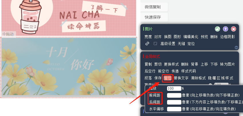 背景样式_图片样式_百度编辑器去掉图片间空隙