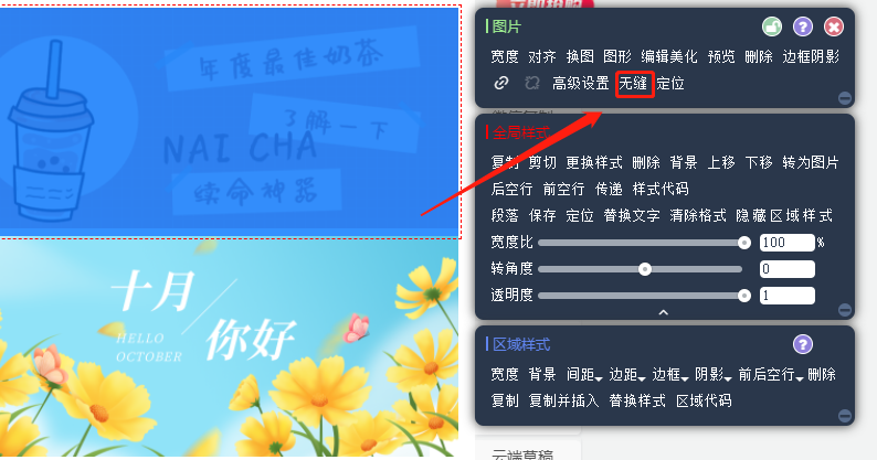 百度编辑器去掉图片间空隙_图片样式_背景样式