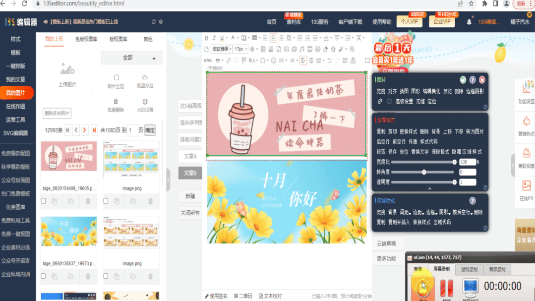 图片样式_百度编辑器去掉图片间空隙_背景样式