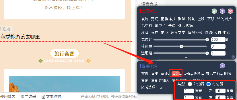 图片样式_背景样式_百度编辑器去掉图片间空隙