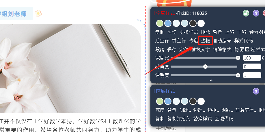 背景样式_百度编辑器去掉图片间空隙_图片样式