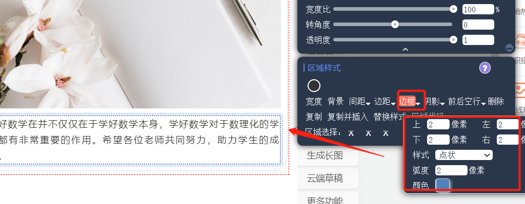 图片样式_百度编辑器去掉图片间空隙_背景样式
