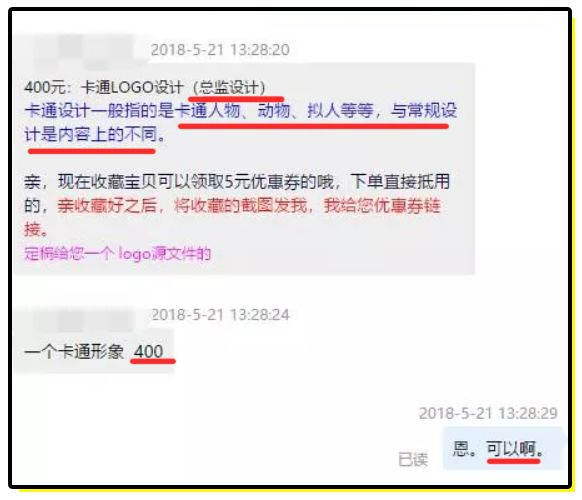 淘宝400块钱找人画像,请问这是什么水平?