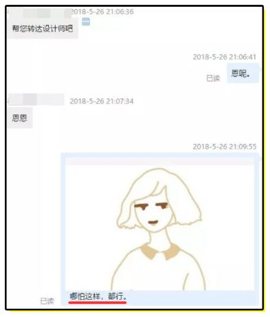 淘宝400块钱找人画像,请问这是什么水平?