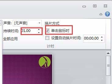 ppt不要动画效果怎么设置_PPT幻灯片动画效果制作方法_PPT切换效果设置教程